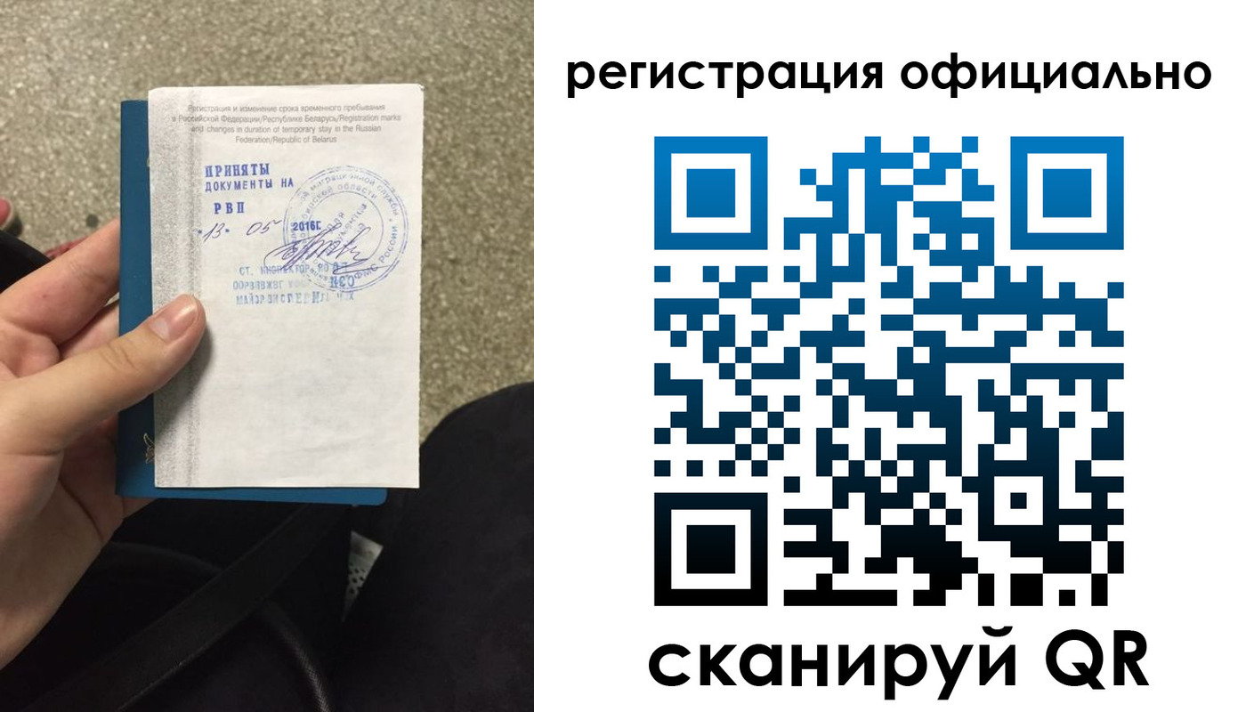 временная регистрация 2025 в Энгельсе