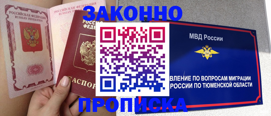 временная регистрация госуслуги в Энгельсе