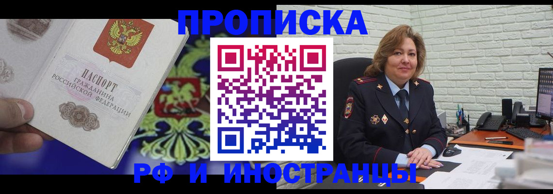 прописка ребенка в Энгельсе