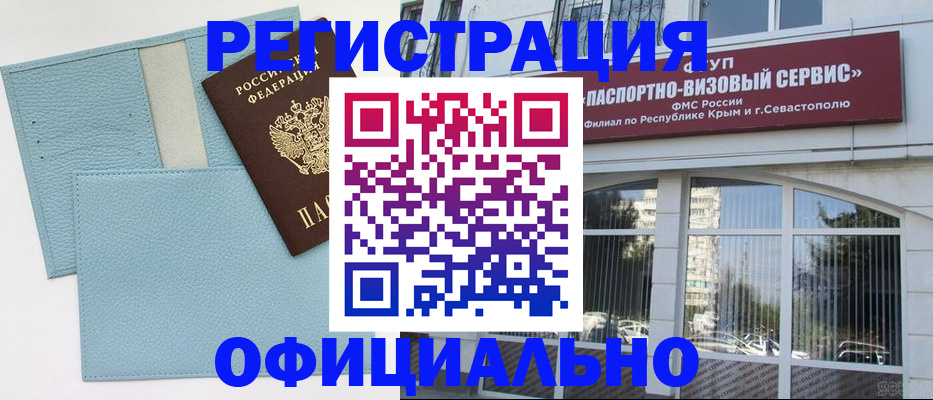 прописка иностранных граждан в Энгельсе
