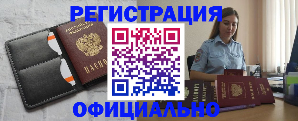 где прописаться в Энгельсе