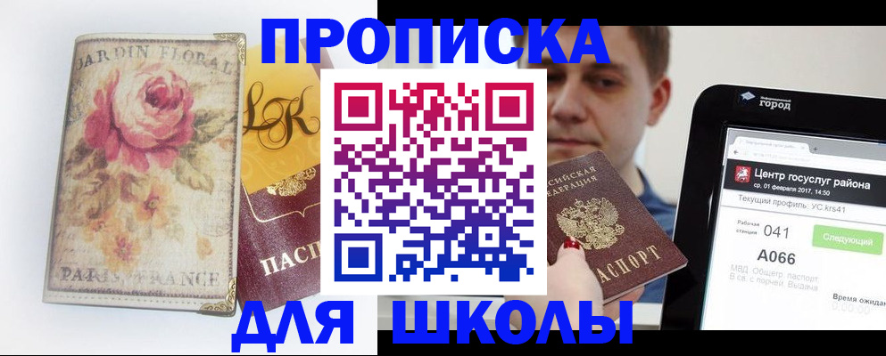 временная регистрация в Энгельсе