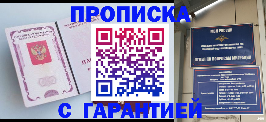 временная регистрация надежно в Энгельсе