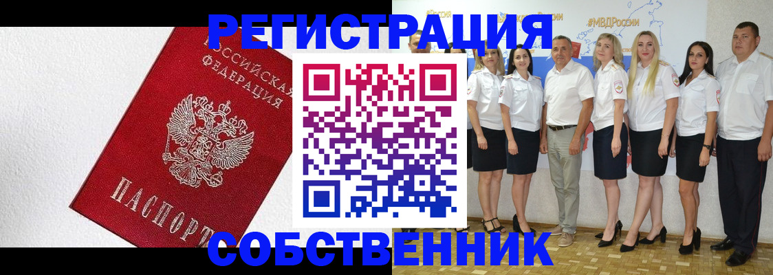 временная регистрация законно в Энгельсе