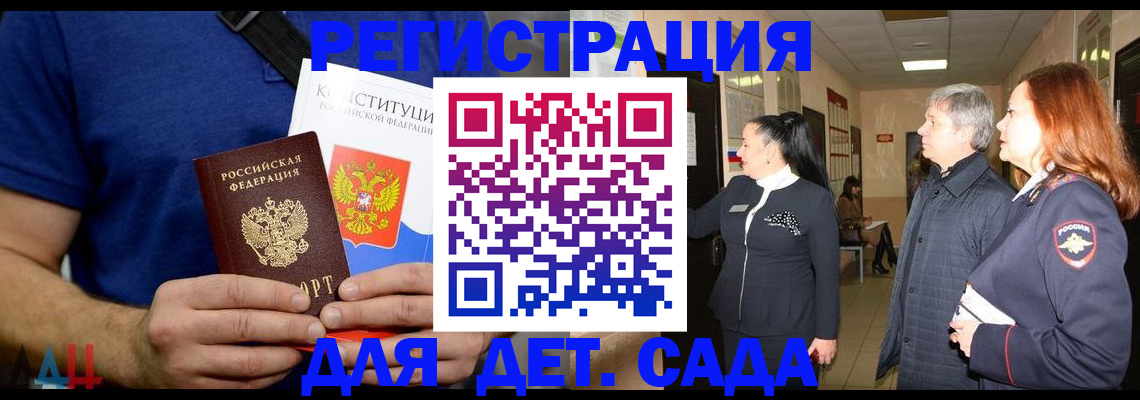 временная прописка в Энгельсе