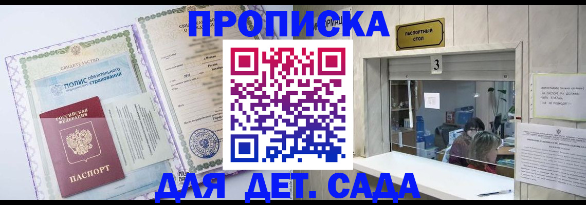 временная регистрация гарантия в Энгельсе